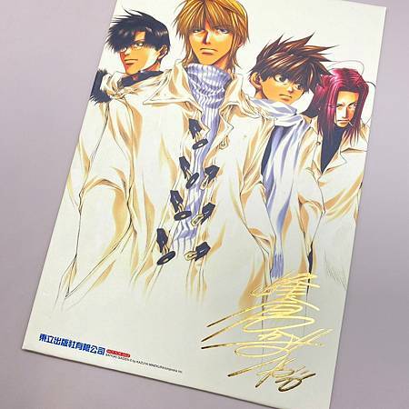 最遊記外傳紀念版(25週年書盒版 II) 最遊記外傳紀念版(25週年書盒版 II)