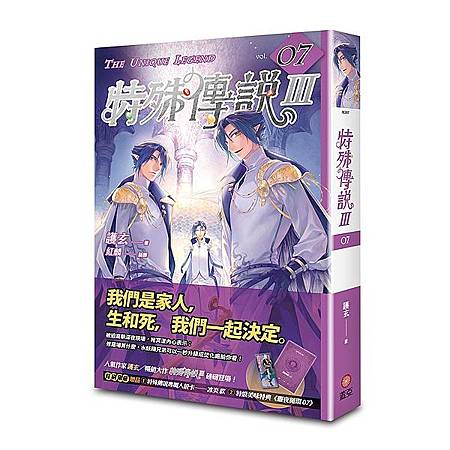 特殊傳說Ⅲ vol.07