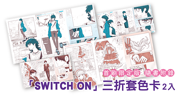 公司和私生活-ON AND OFF-(1) 首刷限定版 明信片 公司和私生活-ON AND OFF-(1) 首刷限定版 明信片