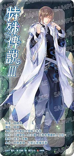 特殊傳說III vol.09 特殊傳說III vol.09