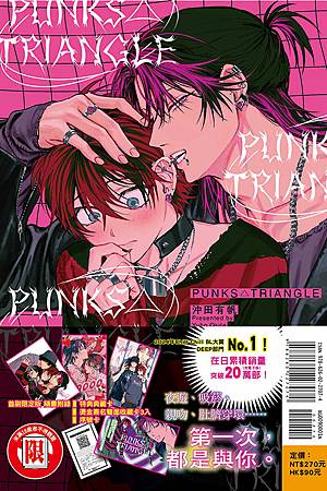沖田有帆 PUNKSTRIANGLE(首刷限定版) 沖田有帆 PUNKSTRIANGLE(首刷限定版)