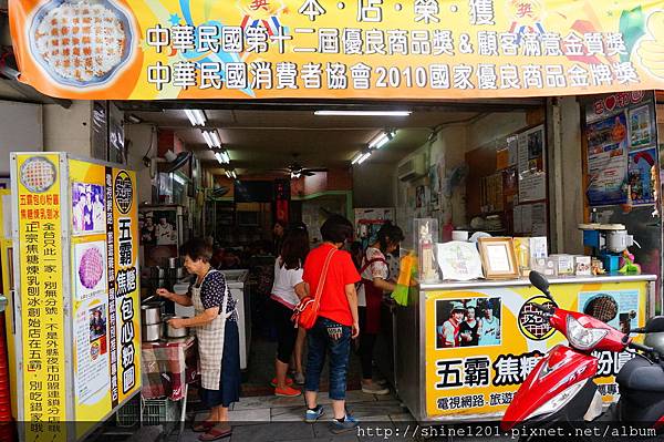 【花蓮美食小吃】五霸包心粉圓冰  花蓮吃冰