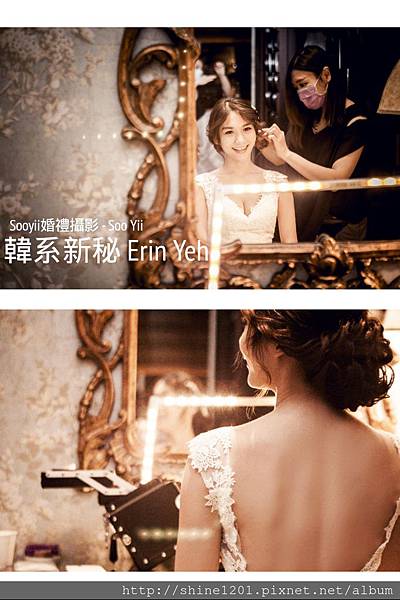 【高雄韓系新娘秘書推薦】彩漾日韓時尚花嫁Erin Yeh超強韓系新娘秘書