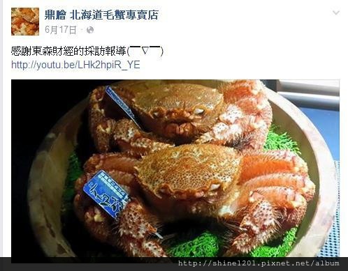 【台北高級日式料理】鼎膾北海道毛蟹專賣店 