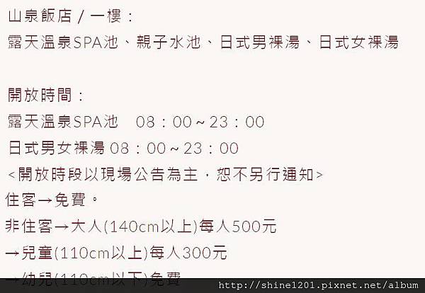 【宜蘭礁溪景觀餐廳】Ambrosia俺不捨創意料理.礁溪山泉溫泉大飯店