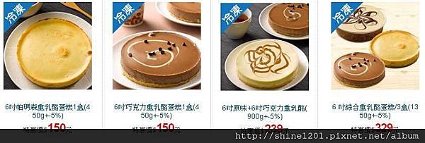 愛買量販店母親節蛋糕