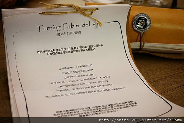 【板橋江子翠站美食】Turning Table del vin 翻桌吧 義大利街頭小酒館.板橋捷運異國料理
