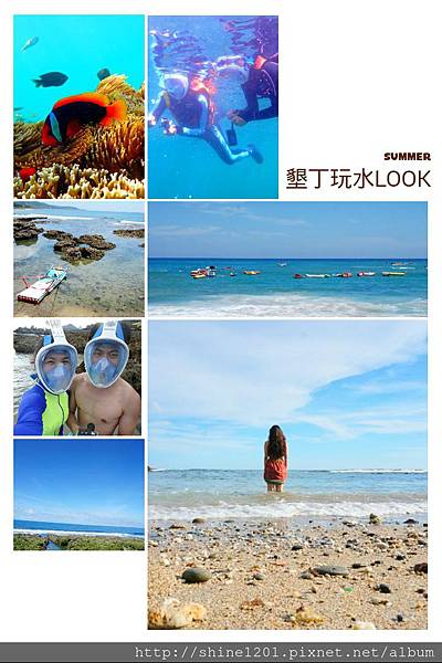 【墾丁戲水景點一次看】 香蕉灣.萬里桐.後壁湖.大灣.小峇里島.白沙灣.南灣.玩水去 【墾丁戲水景點一次看】 香蕉灣.萬里桐.後壁湖.大灣.小峇里島.白沙灣.南灣.玩水去