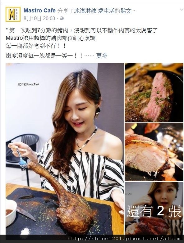  中山區美食 復興北路美食 南京復興站美食 Mastro Coffee早午餐 下午茶 異國料理