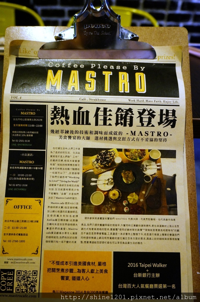  中山區美食 復興北路美食 南京復興站美食 Mastro Coffee早午餐 下午茶 異國料理