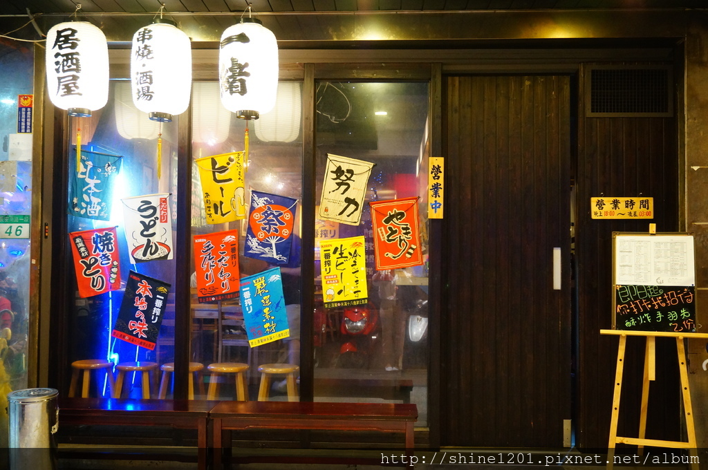 中山區美食居酒屋 一緒串燒酒場居酒屋 中山區日式料理