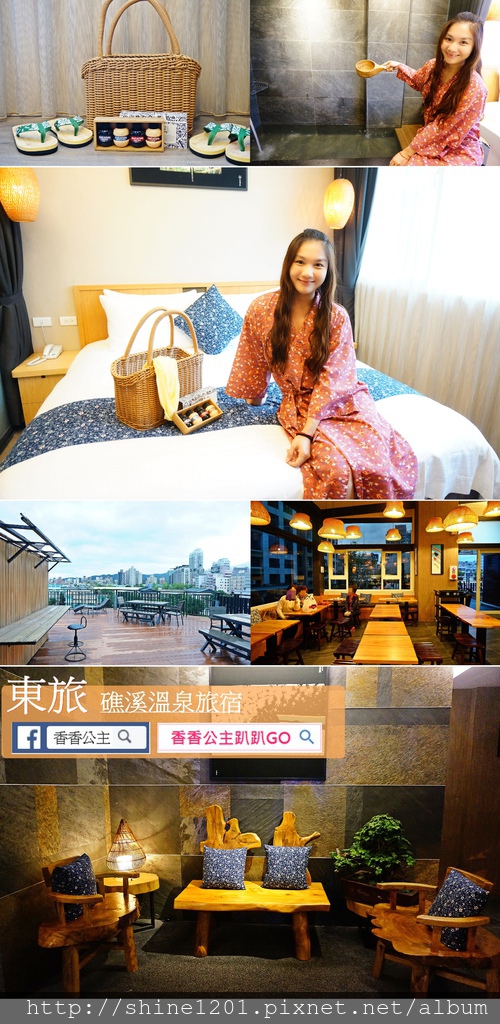 宜蘭礁溪溫泉 東旅溫泉