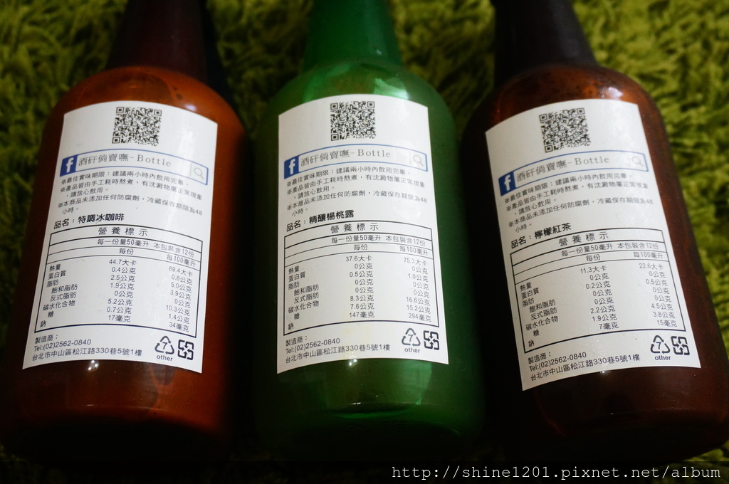 行天宮站美食.酒瓶飲料 酒矸倘賣嘸.無酒精創意飲料隨身瓶.交換禮物推薦