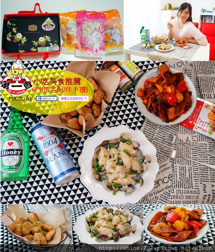宅配美食 第一香羹專賣店 伴手禮 春節年菜 新竹小吃美食 桃園小吃美食