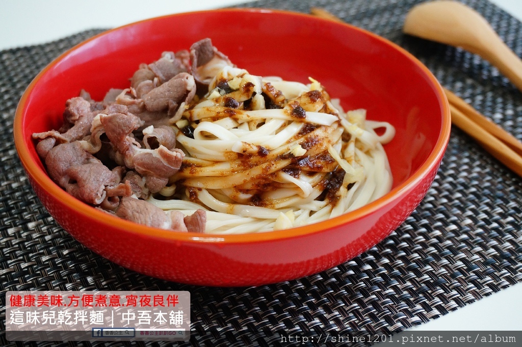 宅配美食.拌麵 這味兒乾拌麵.健康方便煮意.宵夜美食推薦