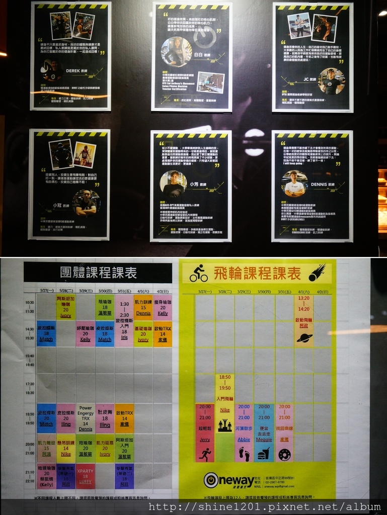 板橋健身房推薦. Oneway 啟動模式.健身房複合美食