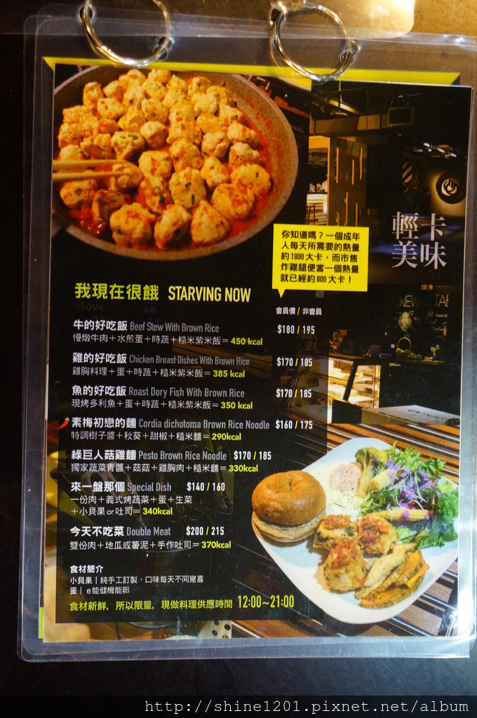  板橋健身房推薦. Oneway 啟動模式.健身房複合美食