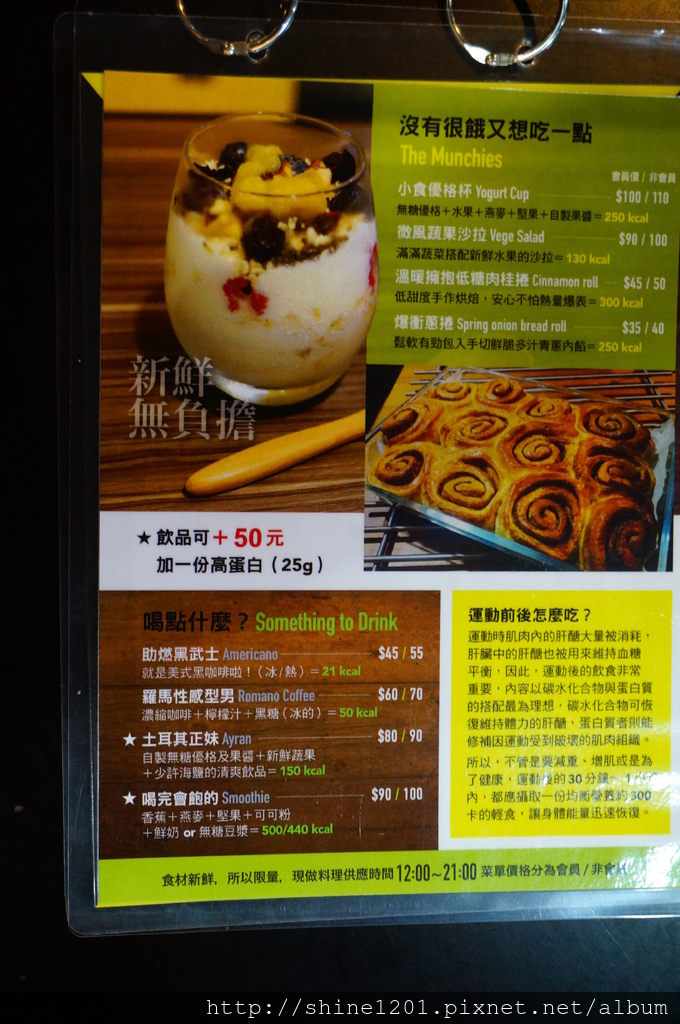  板橋健身房推薦. Oneway 啟動模式.健身房複合美食