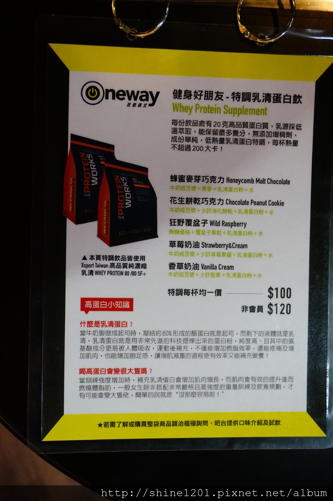 板橋健身房推薦. Oneway 啟動模式.健身房複合美食