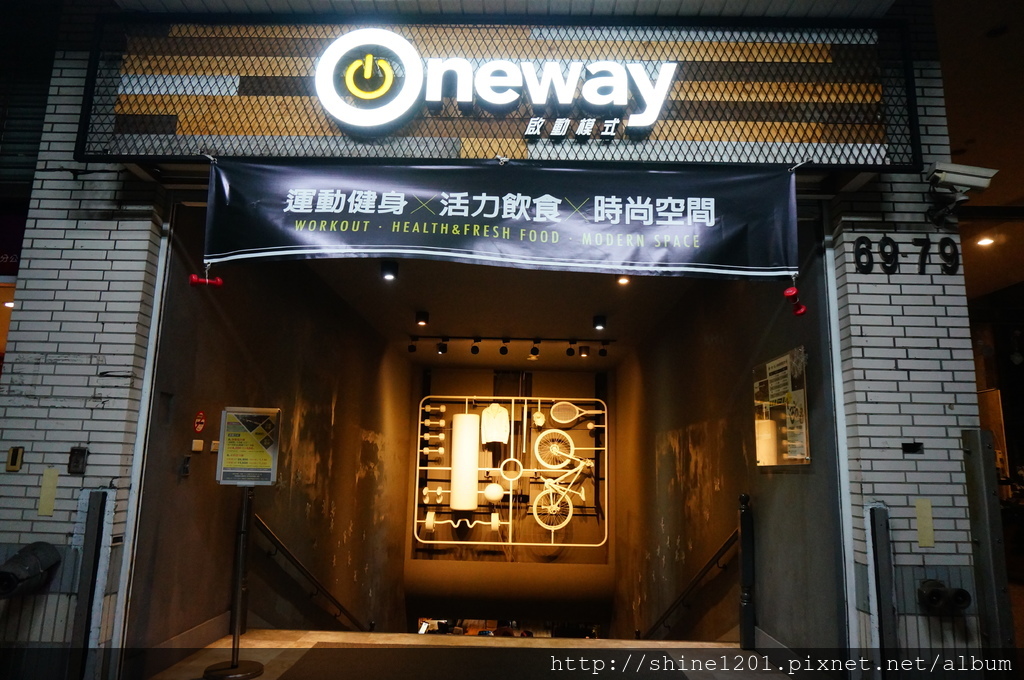 Oneway 啟動模式健身房
