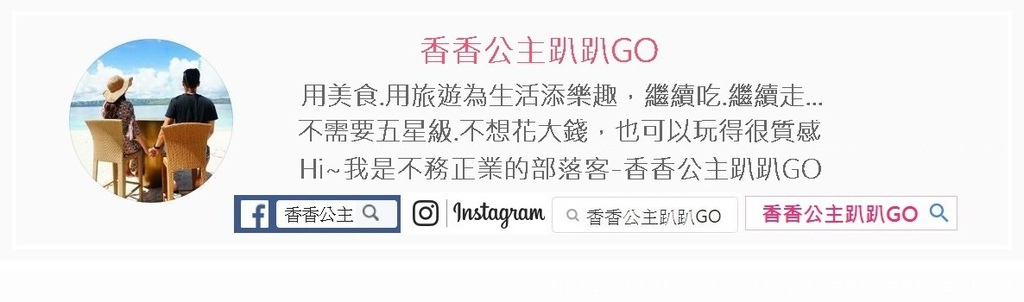 +香香公主自我介紹 +香香公主自我介紹