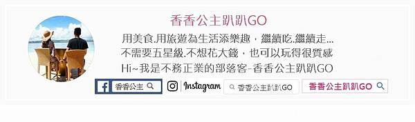 +香香公主自我介紹 +香香公主自我介紹