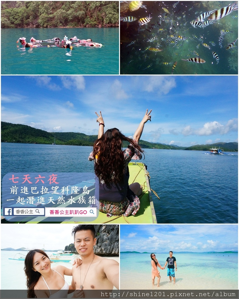 菲律賓旅遊 巴拉望.科隆島 菲律賓旅遊 巴拉望.科隆島