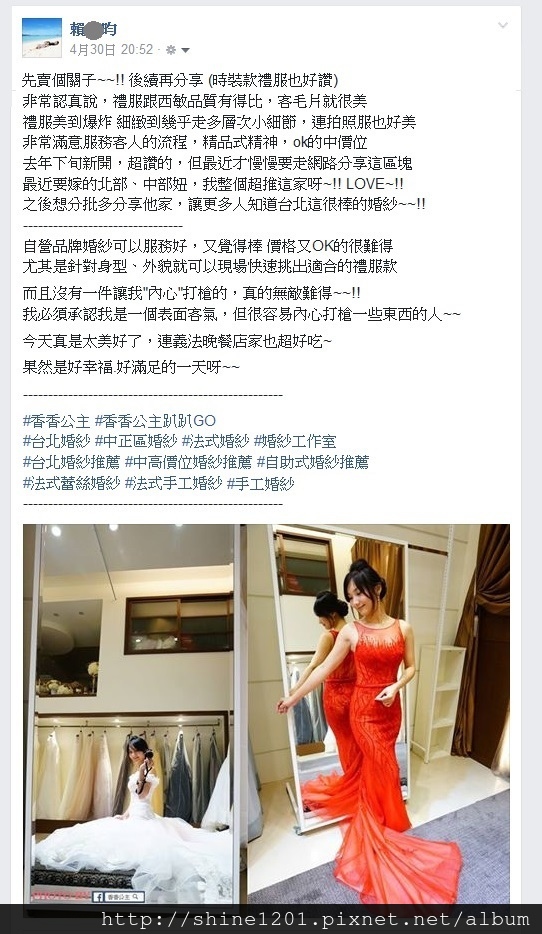 台北中正區婚紗推薦艾美工作坊法式手工婚紗