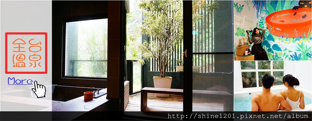 全台溫泉 全台溫泉