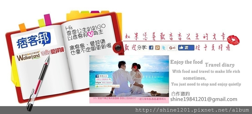 找部落客合作寫文章 找部落客合作寫文章