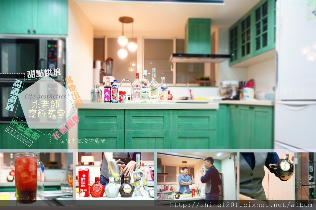 台北烘培班.烹飪班.調酒班.場地出租及包場授課｜永老師烹飪教室