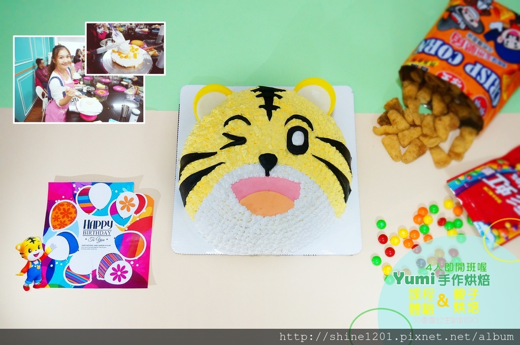 Yumi手作烘培｜三重烘培教室.烘培DIY