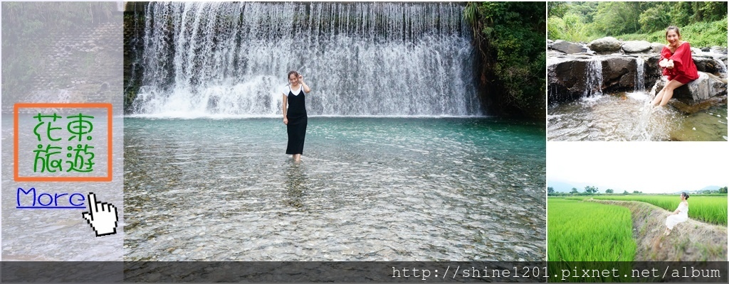 花蓮民宿 台東民宿 花蓮景點 台東景點 花蓮民宿 台東民宿 花蓮景點 台東景點