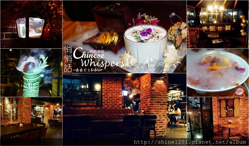 東區約會餐廳 悄悄話餐酒館 東區餐酒館 忠孝敦化站美食 東區約會餐廳 悄悄話餐酒館 東區餐酒館 忠孝敦化站美食