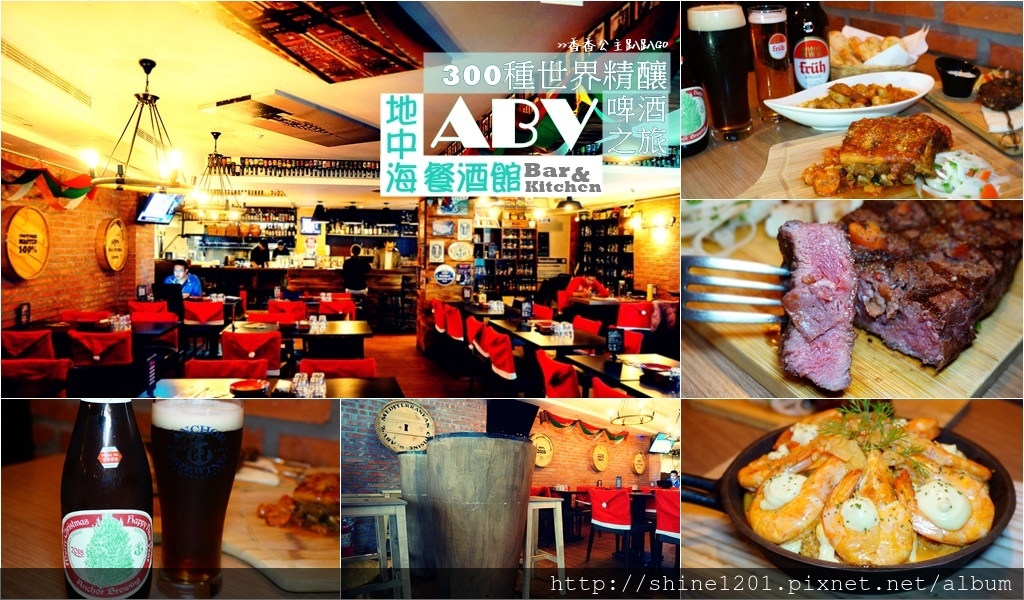 ABV地中海餐酒館｜國父紀念館站餐酒館.異國料理美食 台北聚餐 台北跨年餐廳  台北約會餐廳