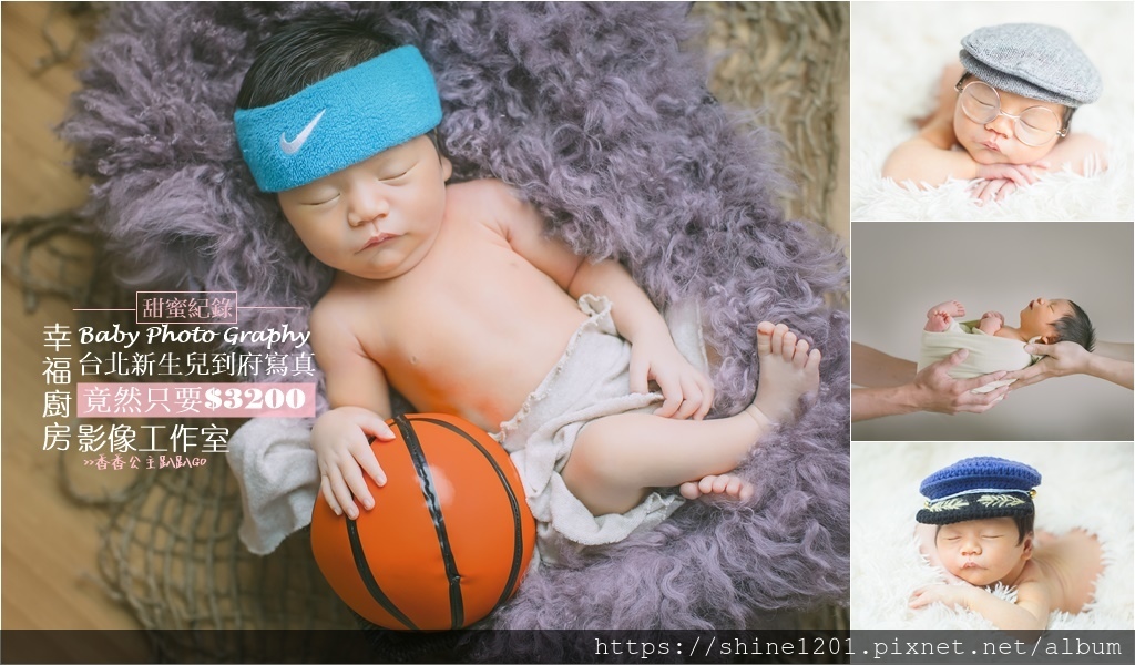 台北到府新生兒寫真|幸福廚房到府寶寶寫真$3200.檔案全給呢 台北到府新生兒寫真|幸福廚房到府寶寶寫真$3200.檔案全給呢