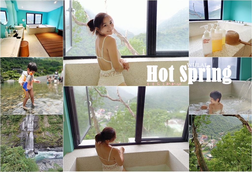 烏來溫泉 烏來景觀湯屋 旅晨溫泉民宿cats2