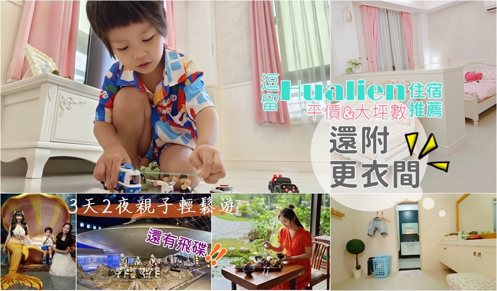 +page花蓮民宿推薦.城市角落 +page花蓮民宿推薦.城市角落