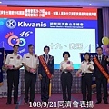 108.09.21同濟會表揚.jpg