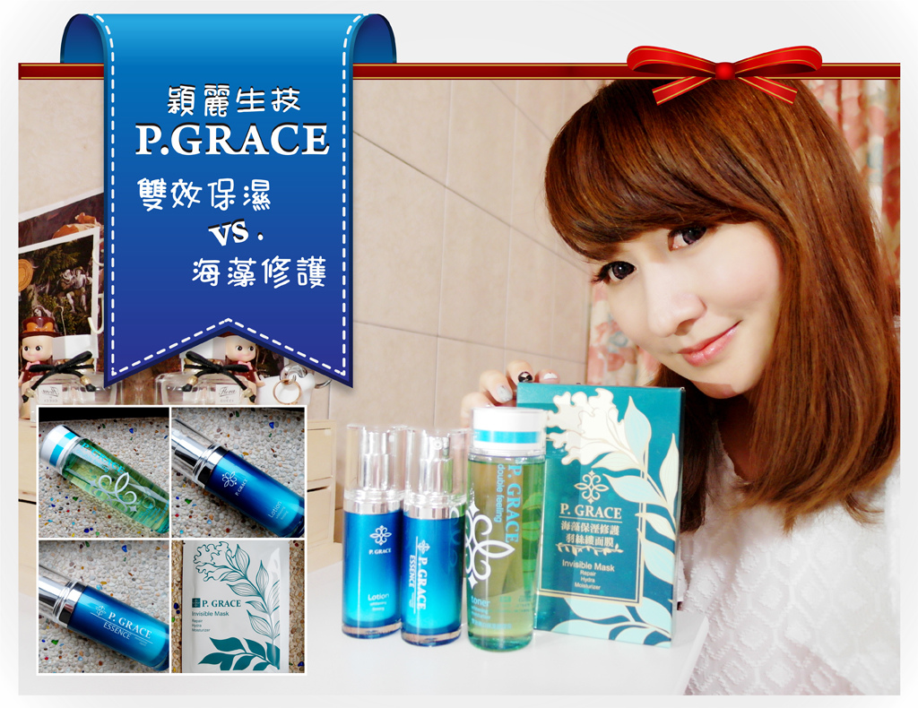 0-P.GRACE美麗恩典-1