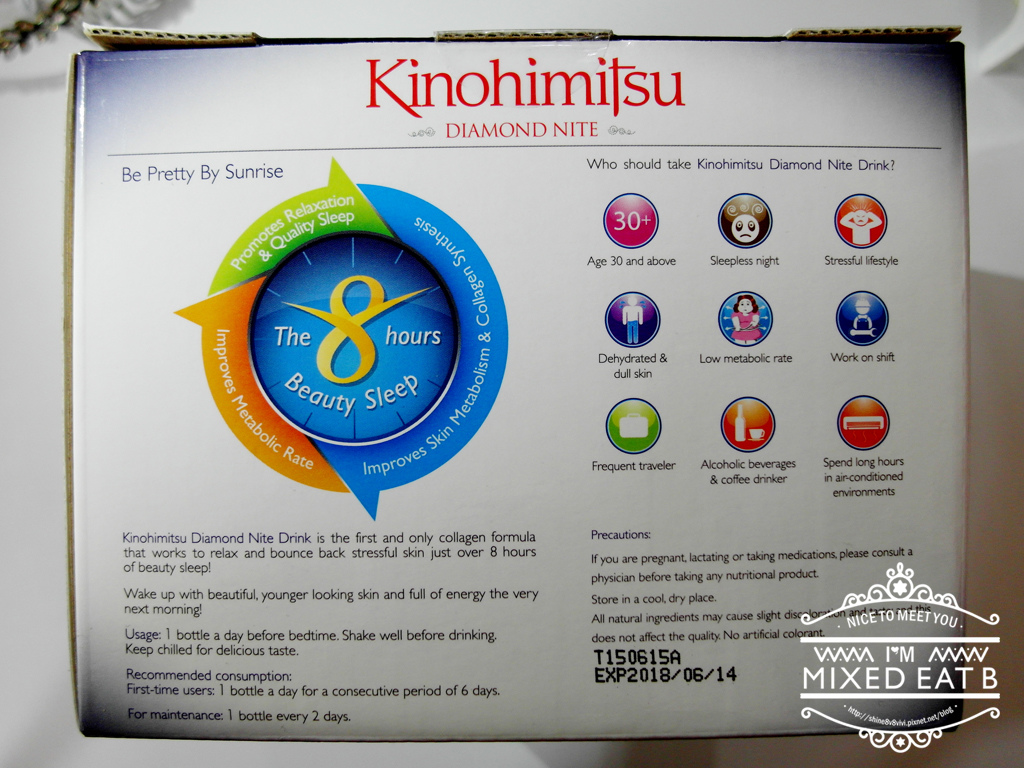 喝的保養品KINOHIMITSU-1-4