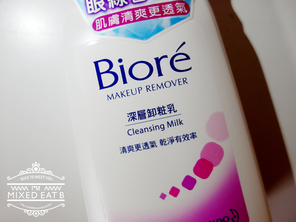 Biore深層卸妝乳-1-1