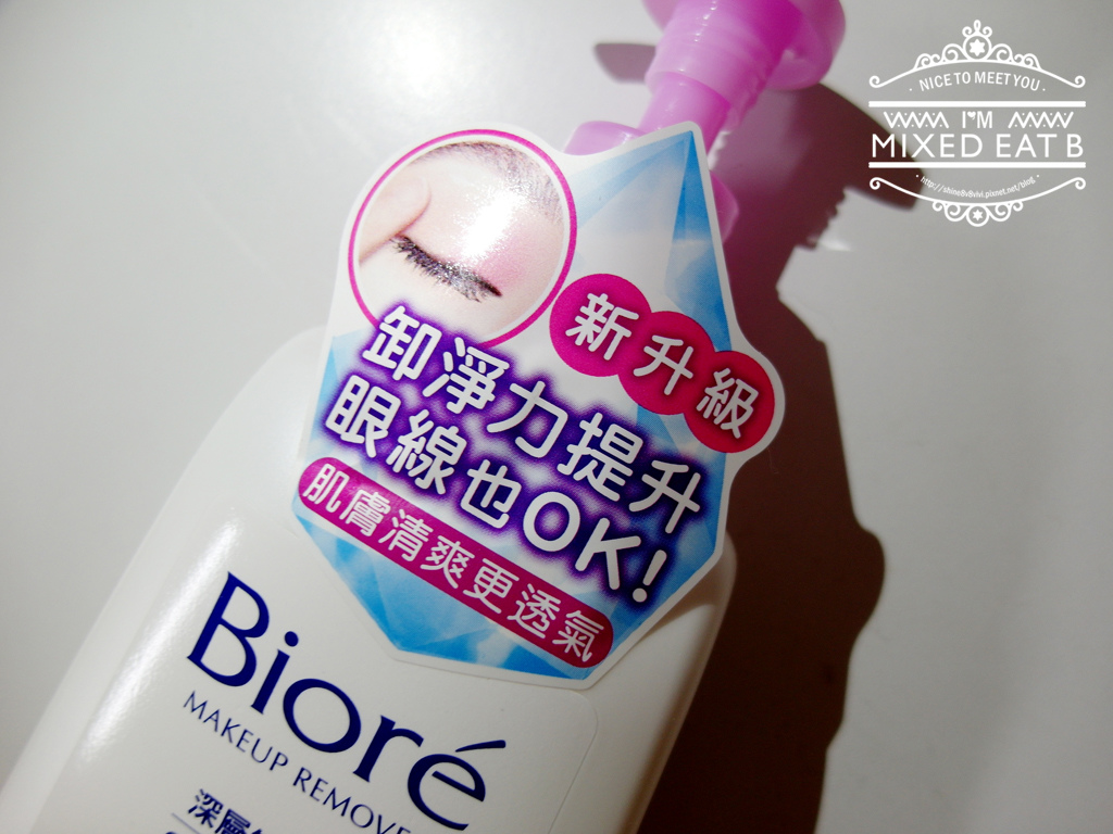 Biore深層卸妝乳-1-2