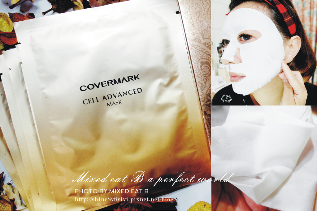 【愛分享】有效提升母細胞能力,姐的特殊護理面膜|COVERMARK極緻頂級抗皺面膜WR