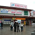 前進嚴島神社