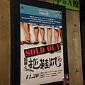 2015拖鞋趴sold-out