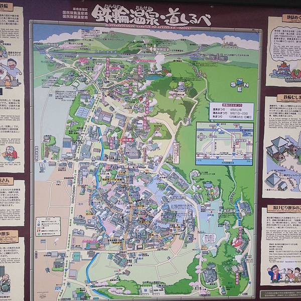 鐵輪溫泉地圖.JPG