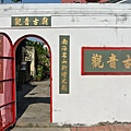 觀音古廟.JPG