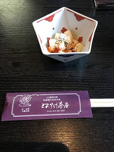 招待的小菜與筷子.JPG