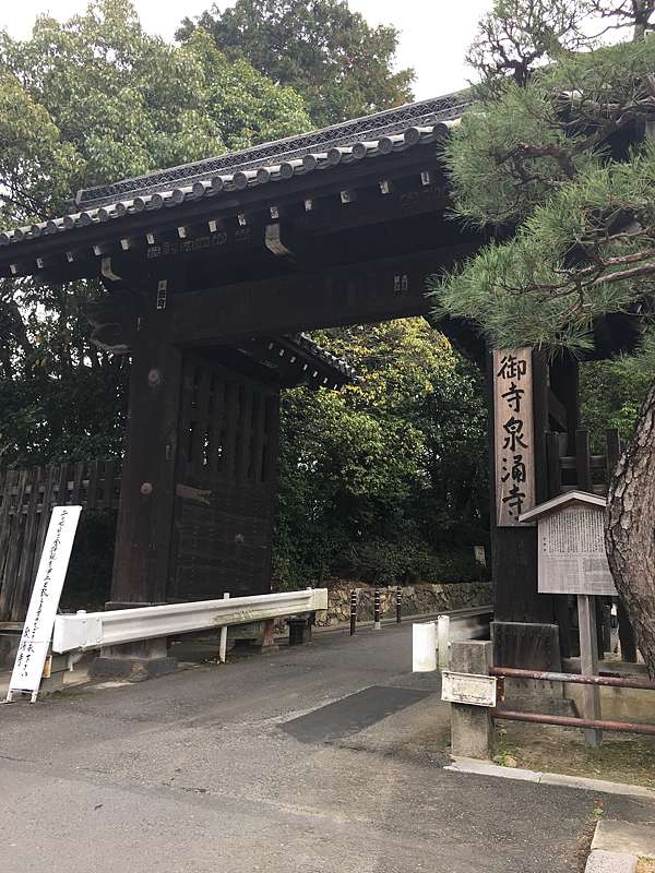 11 日本京阪奈良賞楓行day4東本願寺 今熊野觀音寺 東福寺 單細胞的世界 痞客邦